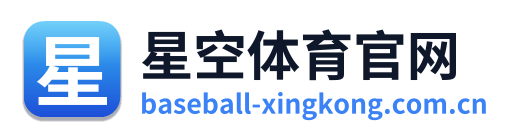 星空体育官网